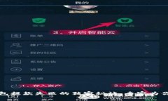 TP钱包提款失败的独家秘诀，专家为你解读