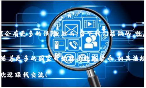 bianoti专家揭秘：数字货币钱包违规的独家内幕与应对秘诀/bianoti
数字货币钱包, 违规问题, 安全防范/guanjianci

引言：数字货币钱包的崛起与挑战
随着比特币和以太坊等数字货币的普及，数字货币钱包已经成为人们日常生活中不可或缺的一部分。说真的，作为数字货币的“家”，这些钱包不仅仅是存储虚拟资产的工具，更是直接连接着越来越多的投资机会。然而，频繁出现的违规问题却让这个新兴领域蒙上了一层阴影。

什么是数字货币钱包？
首先，让我们搞清楚数字货币钱包到底是什么。它其实是一种程序或软件，用户可以用它来接收、存储和管理数字货币。具体来说，数字货币钱包有多种形式，比如手机应用、桌面软件、硬件钱包等。你只需要一串公钥就能轻松接收自己心仪的数字货币，而私钥则是通往你资产的唯一钥匙，安全性至关重要！

数字货币钱包违规的现象
不过，数字货币钱包的使用也引发了许多违规问题，尤其是在监管尚未完善的情况下。比如，有些钱包可能会进行不当的资金运作、洗钱行为，甚至还有一些不法分子利用这些钱包进行诈骗。想象一下，正当你为投资新币种而兴奋时，结果却发现自己的资金瞬间蒸发，真是令人心碎啊。

违规现象背后的原因
那么，为什么这些问题频频出现呢？这其实和数字货币的匿名性和去中心化特性有很大关系。许多人利用这一特点进行非法交易，甚至不法分子会通过虚假信息吸引投资者，最终造成经济损失。诚然，这对整个行业的信誉造成了极大的影响。

如何识别违规钱包？
好吧，了解了违规现象后，我们来聊聊怎么识别出这些违规钱包。首先，看口碑很重要！在决定使用某个钱包之前，不妨先在网上查查相关评价，了解其他用户的使用体验。此外，正规钱包通常会有清晰的安全措施，比如双重身份验证、冷存储等。如果一个钱包在这些方面含糊不清，就要小心了。

如何保护自己免受数字货币钱包违规的侵害？
当然，最重要的是保护好自己的资产。以下是一些小秘诀：
ul
listrong选择知名钱包：/strong选择那些有良好声誉和资质的钱包，尽量避开新出现的、缺乏信誉的产品。/li
listrong启用安全措施：/strong务必启用所有可用的安全措施，比如双重身份验证，增加你的账户安全。/li
listrong小心投资：/strong说真的，永远不要因为冲动而购买不明来源的虚拟货币，保持冷静，做好功课。/li
listrong定期检查：/strong定期查看你的钱包交易记录，发现问题要及时处理。/li
/ul

总结：合规与安全并重
虽然数字货币的世界充满了机遇，但由于其特殊性，风险也不容忽视。随着监管的逐渐加强，未来我们在使用数字货币钱包时，可能会有更多的保障。然而，当下我们能做的，就是保持警惕，选择合规与安全并重的钱包，保护自己的财产安全。

展望未来：数字货币钱包的发展趋势
最后，展望未来，数字货币钱包的技术将会更加成熟。比如，区块链技术的发展将助力钱包提供更加强大的安全性和透明度。此外，随着更多的国家开始接受数字货币，相关法规也会越来越完善，用户的合法权益将得到更好的保护。这可真是一个值得期待的未来啊！

希望今天的分享能帮助你更深入地理解数字货币钱包的违规问题，听到这些你觉得怎样呢？如果你有其他相关的疑问或者想法，欢迎跟我交流！