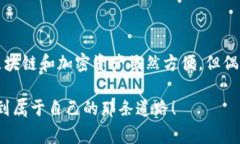 在使用TP钱包进行转账时遇到“签名验证错误”的