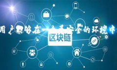 tp钱包需要密码支付吗？揭秘支付流程的秘诀在数