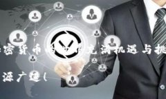 要在 TP 钱包上进行上币，通常需要遵循一定的流