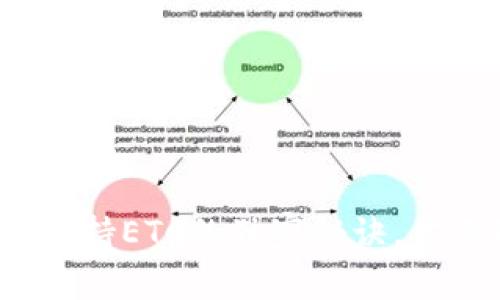专家揭秘：TP钱包支持ETC的独家秘诀，你不知道的交易技巧