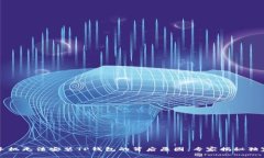 华为手机无法安装TP钱包的背后原因：专家揭秘独