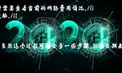 在TP钱包中进行币种兑换时，一般情况下是需要授