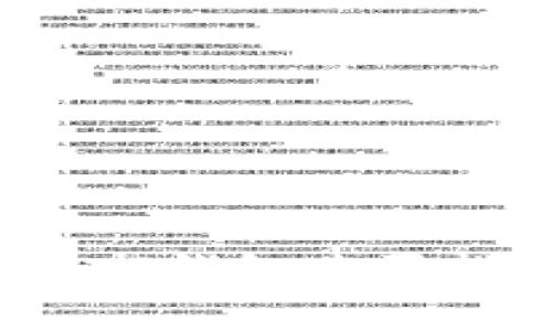 专家揭秘：新版TP钱包购买指南与独家秘诀