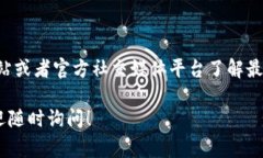 人民币能否向TP钱包充值其实与多个因素有关，包