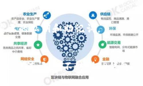 在TP钱包中删除钱包的操作相对简单，不过需要注意的是，删除钱包后，相关的资产和交易记录将无法恢复。因此，在进行删除操作之前，请确保您已经备份了所需的信息。下面是详细的步骤指导：

步骤一：打开TP钱包
首先，确保你的手机已经安装了TP钱包应用程序。如果还没有下载，可以在App Store或Google Play搜索“TP钱包”并安装应用。

步骤二：登录你的账户
打开应用后，输入你的密码或通过其他身份验证方式登录到你的钱包。确保你选择的是想要删除的钱包。

步骤三：进入钱包管理界面
登录后，通常在主界面会看到多个钱包的列表。选择你想要删除的钱包，点击进入该钱包的管理界面。在这里，你可以查看该钱包的详细信息。

步骤四：找到删除选项
在钱包的管理界面中，通常会有设置或更多选项的按钮。点击它，以查看所有可用的操作选项。寻找类似“删除钱包”或“移除钱包”的选项。

步骤五：确认删除操作
点击删除选项后，系统通常会弹出一个确认对话框，提醒你删除钱包后将无法恢复。仔细阅读相关信息，确认自己已备份所有重要的数据和资产。然后，点击确认删除。

步骤六：检查钱包状态
删除完成后，返回钱包列表，查看确认该钱包已被成功移除。如果想要再添加其他钱包，可以点击“添加钱包”或“创建新钱包”来进行操作。

注意事项
1. 删除钱包是不可逆的操作，务必确保你已经充分了解这一点，并在删除前备份重要的私钥和助记词。
2. 如果担心账户安全，建议在删除前先转移资金到其他安全钱包。

通过这些步骤，你可以顺利删除TP钱包中的不需要的钱包。如果你在删除过程中遇到任何问题，不妨到TP钱包的官方社区或技术支持页面寻求帮助。