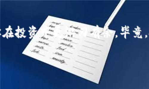 在这里，我将为你详细介绍如何使用TP钱包进行加池子的步骤，帮助你更好地理解这个过程。确保你有一个TP钱包，并准备好要加的池子的相关信息。以下是详细步骤：

### 第一步：下载和安装TP钱包
首先，如果你还没有TP钱包，请先前往官网下载并安装TP钱包应用。TP钱包支持安卓和iOS设备，确保你从官方渠道下载，以防下载到不安全的版本。

### 第二步：创建或导入钱包
打开TP钱包后，你可以选择创建新钱包或导入已有钱包。若是新用户，点击“创建钱包”，按照提示设置密码和备份助记词。如果你已经有钱包，选择“导入钱包”，输入助记词或私钥。

### 第三步：充值资金
为了加池子，你需要先在TP钱包中充值一些数字资产。点击“充值”，选择你要充值的币种，再按照提示完成充值。你可以通过转账其他钱包的内容，或者通过交易所提币到TP钱包。

### 第四步：选择合适的池子
现在，你需要选择想要加的池子。根据你的投资目标、风险承受能力和收益预期，挑选一个适合的矿池或流动性池。一些常见的池子有Uniswap、PancakeSwap等，务必要了解每个池子的特点和规则。

### 第五步：连接钱包
在选择的池子平台上，找到“连接钱包”的选项，选择TP钱包进行连接。根据提示，你可能需要确认一些授权及连接请求。

### 第六步：选择投资金额和期限
连接成功后，你可以在池子页面中选择你想要投资的金额和时间。通常情况下，池子会标明你投资的潜在收益，你可以根据自己的判断进行调整。

### 第七步：确认交易
确认所有信息无误后，点击“确认”按钮。这一步通常需要支付一些交易手续费，系统会提示你相关费用，确认后，TP钱包会弹出确认交易的窗口，确认后交易就会开始处理。

### 第八步：查看投资状态
完成交易后，你可以在TP钱包或池子平台中查看你的投资状态。这通常包括你当前的收益、投资的总金额、池子的流动性等信息。

### 第九步：定期查看收益并进行调整
加池子并不是一劳永逸的推荐策略。你应该定期查看自己的收益，判断是否继续投资或调整策略。这时候，关注市场动态是相当重要的，你可以加入相关的社群，分享交流经验。

### 第十步：退出池子
如果你决定退出池子，通常只需在池子页面中找到“退出”选项，输入你希望退出的数量，确认后进行交易，TP钱包会处理你的请求。

### 注意事项
在整个过程中，有几个注意点需要强调一下：
ul
    listrong安全第一：/strong确保你的私钥和助记词安全妥存，不要轻易分享给他人。/li
    listrong了解风险：/strong加池子有一定的风险，包括市场波动和智能合约风险，建议投资前做好功课。/li
    listrong手续费监控：/strong留意交易过程中的手续费，尤其在网络拥塞时，手续费可能会大幅波动。/li
/ul

### 总结
通过以上步骤，你已经掌握了TP钱包加池子的基本流程。在操作的过程中，多方了解行业信息和市场动态，会让你在投资中更游刃有余。毕竟，投资是一个长期的过程，要耐心和细心，才能够收获良好的成果。希望这些信息能帮你在加池子的路上更加顺利！

这样就完成了TP钱包加池子的步骤介绍。如果你有任何其他问题，随时可以问我哦！