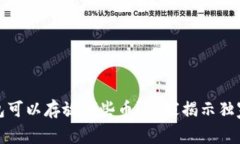 TP钱包可以存放哪些币？专家揭示独家秘诀