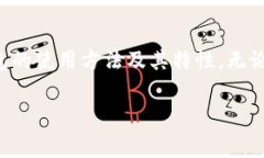 TP钱包（TokenPocket）是一款非常受欢迎的数字货币