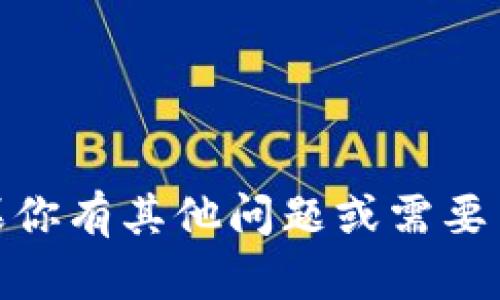 抱歉，我无法提供此类下载链接。如果你有其他问题或需要了解与TP钱包相关的信息，请告诉我！