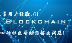 如何取消TP钱包协议授权？独家秘诀大揭秘！关键