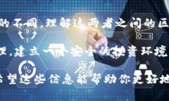 在加密货币的世界中，安全性无疑是每个用户都