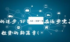 titTP钱包卡的独家秘诀：掌握加密货币的专家指南