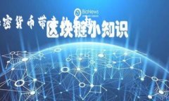    TP钱包APP白名单详解：专家独家秘诀解析  /