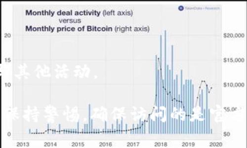 是的，TP钱包（Trust Pocket）可以打开Uniswap。Uniswap是一个去中心化交易平台，它允许用户在以太坊区块链上进行代币交易。TP钱包作为一款多链钱包，支持以太坊及其上运行的去中心化应用（DApp），包括Uniswap。

使用TP钱包打开Uniswap的步骤如下：

1. **下载并安装TP钱包**：若你还没有安装TP钱包，可以在官方应用商店或者官方网站下载。

2. **创建或导入钱包**：打开TP钱包，选择创建新钱包或导入已有钱包，按照指引完成设置。

3. **选择DApp浏览器**：在TP钱包的界面上，找到DApp浏览器（通常在首页或者菜单中）。

4. **访问Uniswap**：在DApp浏览器中，输入Uniswap的官方网站链接（通常是 uniswap.org），或者在DApp列表中找到Uniswap并点击进入。

5. **连接钱包**：在Uniswap页面上，你需要选择连接你的TP钱包，按照提示完成连接。

6. **进行交易**：一旦钱包连接成功，你就可以在Uniswap上进行代币交易，提供流动性或者参与其他活动。

使用TP钱包进行Uniswap交易时，请确保自己有足够的以太坊以支付交易手续费（Gas费）。同时，保持警惕，确保访问的是官方Uniswap网站，避免钓鱼网站的风险。
