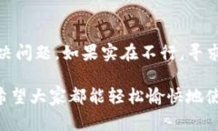   TP钱包总资产不显示的专家独家解决秘诀！ /