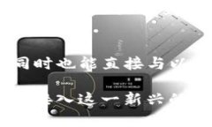 KCC（Kronos Chain）是一个基于以太坊技术的区块链