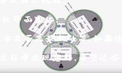 “TP钱包发黑”通常是指在使用TP钱包（Trust Wal