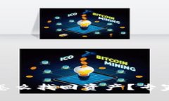 TP钱包崩溃后怎么找回资产？专家独家秘诀揭秘