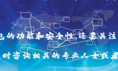 关于“TP钱包为什么不能加PIG”的问题，可能涉及