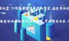 tiaoti中国用户使用TP钱包的专家独家秘诀/tiaotiT