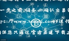 关于TP钱包和火币链的交易网址，您可以通过以下