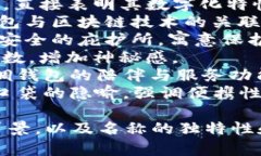 选择一个好听且适合TP钱包的名字，可以考虑一些