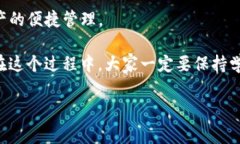   TP钱包存钱的独家秘诀：专家教你如何轻松充值