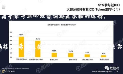 对于投资和数字货币交易，尤其是在使用钱包和交易平台时，保持警惕非常重要。你提到在TP钱包上被骗了七万块钱，这无疑是一个令人痛心的经历。以下是一些应对措施、预防建议以及相关信息，希望能对你有所帮助。

一、被骗之后的第一步

首先，冷静下来，虽然这很难，但保持清醒的头脑是最重要的。了解被骗的具体情况，你是如何被骗的，骗子是怎样操作的，是否有任何可追回的机会。

二、收集证据

收集所有相关的证据，比如交易记录、聊天记录和任何可能的通讯截图等。这些证据将有助于后续的维权和报警。

三、报警处理

一旦确认被骗，立即向当地警方报案。虽然追回资金的机会不大，但报警有助于建立案件记录，防止更多人被骗。

四、通知TP钱包官方

联系TP钱包的客服团队，报告你的遭遇。虽然他们可能无法直接帮助你追回资金，但可以给予一些建议，或者对于这个事件进行记录。

五、了解常见的诈骗方式

了解常见的数字货币诈骗方式，能够帮助你在未来避免再次受到伤害。常见的诈骗包括：
ul
  li假冒的ICO（首次代币发行）/li
  li虚假的投资回报承诺/li
  li钓鱼网站和假钱包程序/li
/ul

六、加强安全措施

对于未来的数字资产管理，要加强安全措施。使用二次验证（2FA）、确保钱包的安全性以及定期更换密码等都是十分必要的。

七、学习并与他人分享经验

你可以考虑在相关的社区或者社交媒体上分享你的经历。这不仅是对自己的一种警醒，也是对他人了解潜在风险的一种提醒。

八、寻求催款平台的帮助

有些专业的催款平台或者法律服务机构可以提供帮助，虽然成功的概率各不相同，但尝试总是值得的。

九、心理调整

最后，经过这样的事件，许多人会感到沮丧和焦虑。适时地进行心理调整，与朋友倾诉或者寻求专业心理咨询都是很好的选择。

总结

被骗的经历是非常痛苦的，但重要的是如何从中吸取教训，增强自身的安全意识和识骗能力。希望这些建议能帮到你，也希望未来你能在数字货币的世界里更加安全。

如果你有更详细的情况，或者想讨论某些具体的细节，随时可以告诉我！