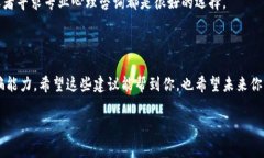 对于投资和数字货币交易，尤其是在使用钱包和