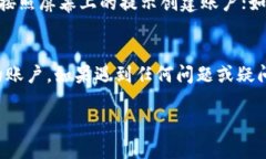 关于TP钱包的首页入口，一般来说，你可以按照以