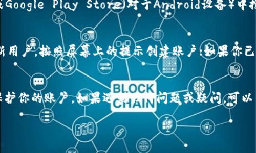 关于TP钱包的首页入口，一般来说，你可以按照以下步骤轻松进入：

访问TP钱包官方网站
要打开TP钱包的首页，首先，你需要访问TP钱包的官方网站。建议你在浏览器中输入准确的网址，或者你可以通过搜索引擎搜索“TP钱包”来找到官方网站的链接。确保你访问的是官网，以避免钓鱼网站的风险。

下载TP钱包应用
另一种进入TP钱包的方法是下载其移动应用。你可以在App Store（对于iOS设备）或Google Play Store（对于Android设备）中搜索“TP钱包”，然后下载并安装它。安装完成后，打开应用，就可以看到TP钱包的首页。

创建或登陆账户
进入TP钱包的首页时，你可能会被要求创建一个新账户或登录已有账户。如果你是新用户，按照屏幕上的提示创建账户；如果你已经有账户，输入你的登录信息即可。

安全性提示
在使用TP钱包时，请务必注意信息安全。使用强密码，定期更新，并启用二步验证来保护你的账户。如果遇到任何问题或疑问，可以查看官方网站上的帮助文档或联系TP钱包的客服。

希望这些信息能帮助你顺利进入TP钱包的首页！如果你还有其他问题，请随时问我！