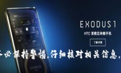 关于TP钱包跨链转USDT是否能够成功的问题，下面