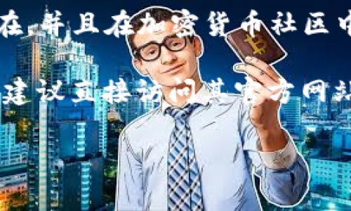 截至我的知识截止日期（2023年10月），TP钱包（TokenPocket）作为一个多链数字货币钱包，依然存在，并且在加密货币社区中继续受到广泛使用。TP钱包的特点是支持多个区块链和代币，用户可以方便地管理他们的数字资产。

不过，加密货币市场变化较快，产品和服务可能会随时间有所调整。如果你想知道TP钱包的最新情况，建议直接访问其官方网站或浏览相关的社区论坛，获取最新的信息和用户反馈。

如果你对TP钱包有任何特定的问题或使用上的困惑，欢迎随时问我！