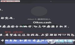   TP钱包交易授权签名的专家独家秘诀！ /  guanj