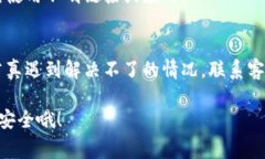 chiaotiTP钱包打不开链接怎么办？专家独家秘诀大