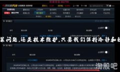 为什么搜不到TP钱包了？揭秘原因与解决方案说真