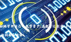    识别不认识的币种，TP钱包专家独家揭秘！