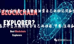 看起来你想要了解TP钱包的下载和使用方法。下面