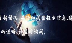 关闭TP钱包授权功能的步骤通常涉及到调整您的钱