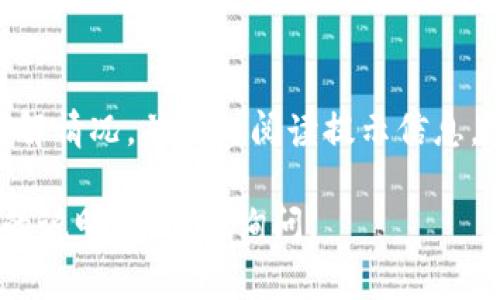 关闭TP钱包授权功能的步骤通常涉及到调整您的钱包设置。TP钱包是一个去中心化的钱包，提供了多种加密货币的存储和管理功能。以下是一般性步骤供您参考：

步骤1：打开TP钱包应用
首先，确保您已经在手机上安装并打开了TP钱包应用。您需要使用您的私钥或者助记词登录到您的钱包中。

步骤2：进入“设置”菜单
在主界面上，找到并点击“设置”图标。通常，这个图标位于右上角，或者您可能需要滑动屏幕以找到它。

步骤3：查找授权管理
在设置菜单中，寻找“授权管理”或者“隐私与安全”选项。在这里，您会看到当前已授权的所有应用和服务。

步骤4：选择要取消授权的应用
浏览已授权的列表，找到您希望关闭授权的应用或服务。点击该应用，进入详细设置。

步骤5：关闭授权功能
在应用的详细设置中，您应该能够找到“取消授权”或“关闭权限”的选项。点击确认，系统会提示您确认取消授权。

步骤6：确认修改
最后，确认您所做的更改。有些情况下，系统可能会要求输入密码或进行其他安全验证以确保您是该钱包的合法持有人。

步骤7：检查授权状态
关闭授权后，为了确保操作成功，您可以返回“授权管理”页面，检查该应用是否已不在已授权列表中。

常见问题
如果您在关闭TP钱包授权功能时遇到任何问题，或者不小心关闭了错误的授权，请参考TP钱包的官方支持文档或联系他们的客服团队以获得帮助。

总结
关闭TP钱包的授权功能，虽然过程简单，但始终建议您在操作前了解情况，并仔细阅读提示信息。这样可以确保您的币安安全与隐私，避免不必要的损失。

希望这些步骤对您有所帮助！如果还有其他问题或者需要进一步的说明，请随时询问。