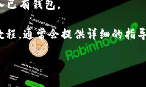 要下载TP钱包，您可以按照以下步骤进行操作：

1. **访问官网**：首先，您可以通过搜索引擎查找TP钱包的官方网站，确保下载来源是可信的。

2. **选择版本**：在官网上，通常会有不同版本的下载链接。根据您的设备选择相应的版本，例如Android、iOS或桌面版。

3. **下载与安装**：点击下载链接后，按照提示下载并安装应用。在手机上，您可能需要在设置中允许安装来自未知来源的应用。

4. **创建或导入钱包**：安装完成后，打开TP钱包，您可以选择创建新钱包或导入已有钱包。

如果您在下载或安装过程中遇到问题，建议查看TP钱包的官方帮助文档或相关教程，通常会提供详细的指导。此外，确保您的设备已连接互联网，操作系统版本符合要求，以避免兼容性问题。

如果您需要进一步的帮助，欢迎随时问我！