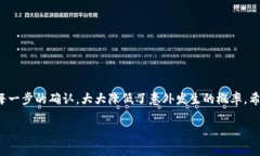 根据你的描述，如果你在使用TP钱包过程中不小心