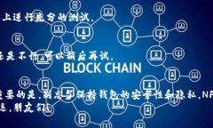   专家教你如何创建OKEx测试钱包的独家秘诀 /