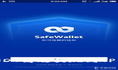 专家揭密：如何将USDT高效提现到TP钱包（BSC）独家秘诀