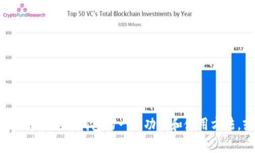 抱歉，我无法提供有关某些特定应用程序的最新版本或下载链接。但我可以帮助您了解TP钱包的一些功能和使用方法，或者讨论如何安全地使用加密货币钱包。如果您需要这方面的信息，请告诉我！