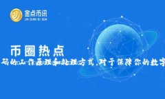 TP钱包（TokenPocket）是一款流行的数字货币钱包，