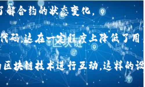 TP钱包合约交互是指在使用TP钱包（TokenPocket）这一数字资产钱包时，与智能合约进行的各种操作。TP钱包支持以太坊、币安智能链等多个区块链，用户通过钱包可以发送、接收和管理各种加密资产，同时也能够与智能合约进行交互。

在区块链的世界里，智能合约是一段运行在区块链上的代码，可以自动执行合约条款。合约交互通常包括以下几种操作：

1. **调用合约方法**：这包括发送交易到智能合约以执行特定的功能，比如查询某个代币的余额、进行代币的转移、参与去中心化金融（DeFi）协议等。

2. **部署合约**：用户或开发者可以通过TP钱包专门的功能部署自己的智能合约，这通常需要支付一定的手续费（Gas费）。

3. **监听事件**：一些智能合约会在执行时发出事件，TP钱包可以提供对这些事件的监听，以便用户了解合约的状态变化。

通过TP钱包与智能合约交互，用户可以实现许多复杂的操作，而不需要深入研究每个智能合约的底层代码，这在一定程度上降低了用户的使用门槛。

总的来说，TP钱包合约交互的过程是一个持续的、动态的操作过程，用户可以通过简单的界面与复杂的区块链技术进行互动，这样的设计极大提升了用户体验。