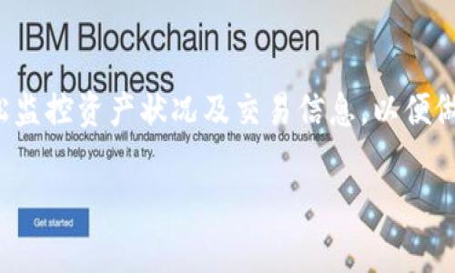 “TP观察钱包”一般是指一种用于观察和监控各种数字资产（如加密货币）的钱包工具或应用。它通常允许用户查看钱包地址的余额、交易历史和其他相关信息，但不实际持有或管理这些资产。下面是对此概念的详细解释。

什么是TP观察钱包？
TP观察钱包是一种方便的工具，让用户能够实时查看某个加密货币钱包的状态。简单来说，它就像是一个窗户，你可以透过这扇窗户看到钱包里的资产状况，而无需实际进入这个钱包进行操作。从本质上讲，这种观察钱包不能进行任何交易或资产管理，主要用于查阅信息。

为什么要使用TP观察钱包？
使用TP观察钱包的原因有很多。首先，对于那些投资者来说，及时了解自己资产的动态非常重要。通过观察钱包，用户可以随时掌握自己的余额和交易情况，避免错过任何重要的信息。其次，对于那些关注市场动态的交易者来说，观察其他钱包的活动也能提供市场趋势的启示，比如大户的买入和卖出。

TP观察钱包的工作原理
TP观察钱包是通过区块链浏览器等工具获取某个钱包地址的公共信息。区块链技术的去中心化特点，确保了每笔交易和钱包的余额都是公开透明的。因此，用户只需输入钱包地址，便可以获取相应的信息。但是需要注意的是，值得信赖的观察钱包工具能够提供安全、私密的服务，而不容易被黑客利用。

如何创建TP观察钱包？
其实，创建TP观察钱包相对简单。在网上有许多平台提供观察钱包的功能，用户只需要注册一个账号，连接到自己的加密货币钱包地址，就可以开始使用。此外，许多加密货币交易所和钱包应用也内置了观察功能，方便用户使用。

使用TP观察钱包的注意事项
在使用TP观察钱包时，有几个要点需要注意。首先，观察钱包不会生成私钥或者助记词，这意味着它不能用来控制资产，因此用户必须确保其钱包地址的安全性。其次，尽量避免将钱包地址分享给陌生人，以保护自己的隐私。此外，要选用信誉良好的平台，确保不会遭遇钓鱼攻击或其他安全问题。

TP观察钱包的优势和劣势
谈到TP观察钱包的优势，首先是它能够随时随地访问具体信息，随时跟踪资产动态。此外，它还为投资者提供了便捷的方式，不必在复杂的交易界面中操作，就能了解到所需的信息。不过，它的劣势在于无法进行实际交易，因此对于需要频繁操作的用户来说，可能会显得有些局限。

总结
总的来说，TP观察钱包是一个非常实用的工具，尤其适合那些对加密货币感兴趣但不想深度参与的人士。通过这种钱包，用户可以轻松监控资产状况及交易信息，以便做出更明智的投资决策。虽然它有其局限性，但在数字资产时代，它无疑为用户提供了更多的信息和选择空间。

希望以上信息能帮助你理解TP观察钱包的含义和功能！如果你还有其他相关问题，欢迎随时问我。